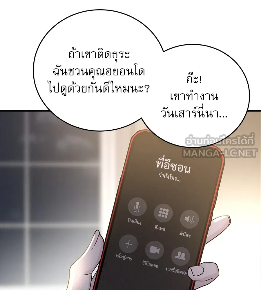 รักหลอกหยอกแฟนเก่า ตอนที่ 41 รูปที่ 15