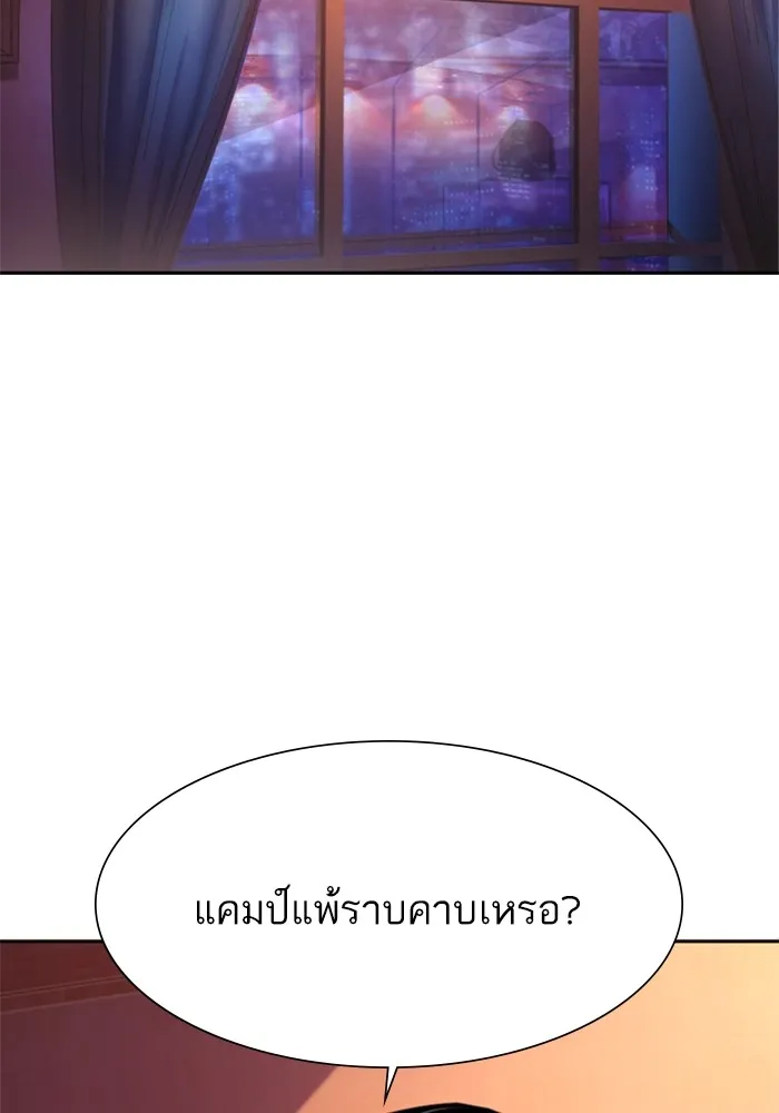 พี่ชายสายบอดี้การ์ด ตอนที่ 122 รูปที่ 2