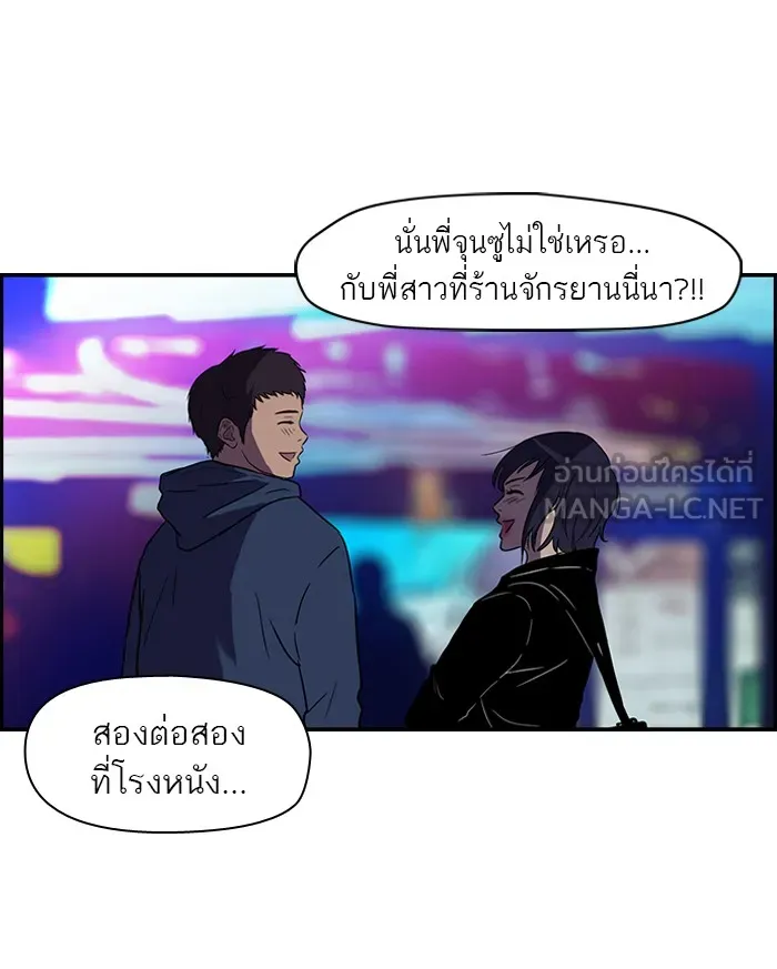 ปั่นสู้ฝันbrWind Breaker ตอนที่ [season 1] ตอนพิเศษ รูปที่ 36