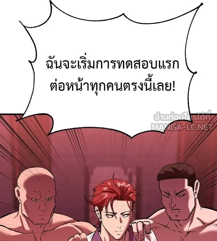 เรียกฉันว่าพระเจ้า ตอนที่ 74 รูปที่ 170