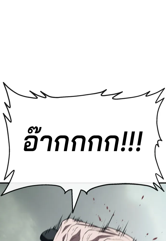 สนิมเชือดเลือดสาด ตอนที่ 11 รูปที่ 161