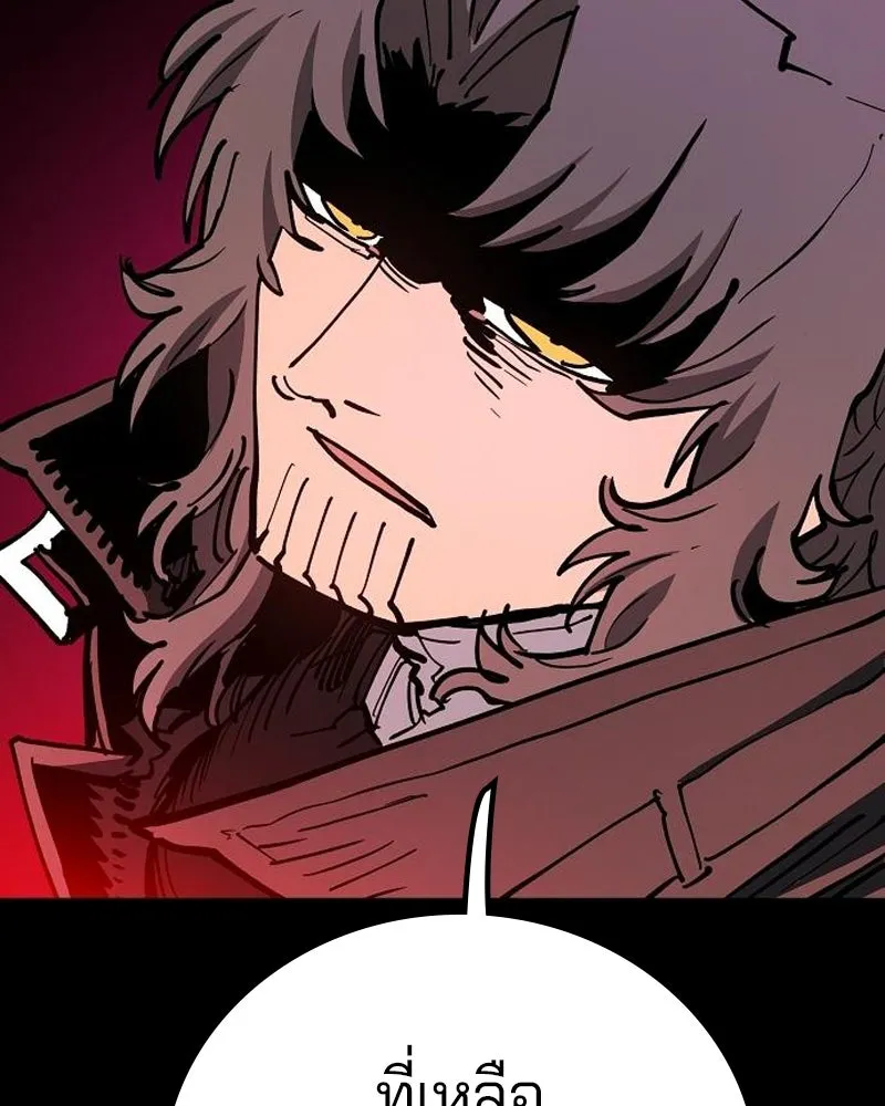 Player ตอนที่ 184 รูปที่ 133