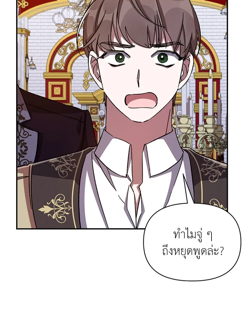 โอ้ ศัตรูที่รัก ตอนที่ 41 รูปที่ 14