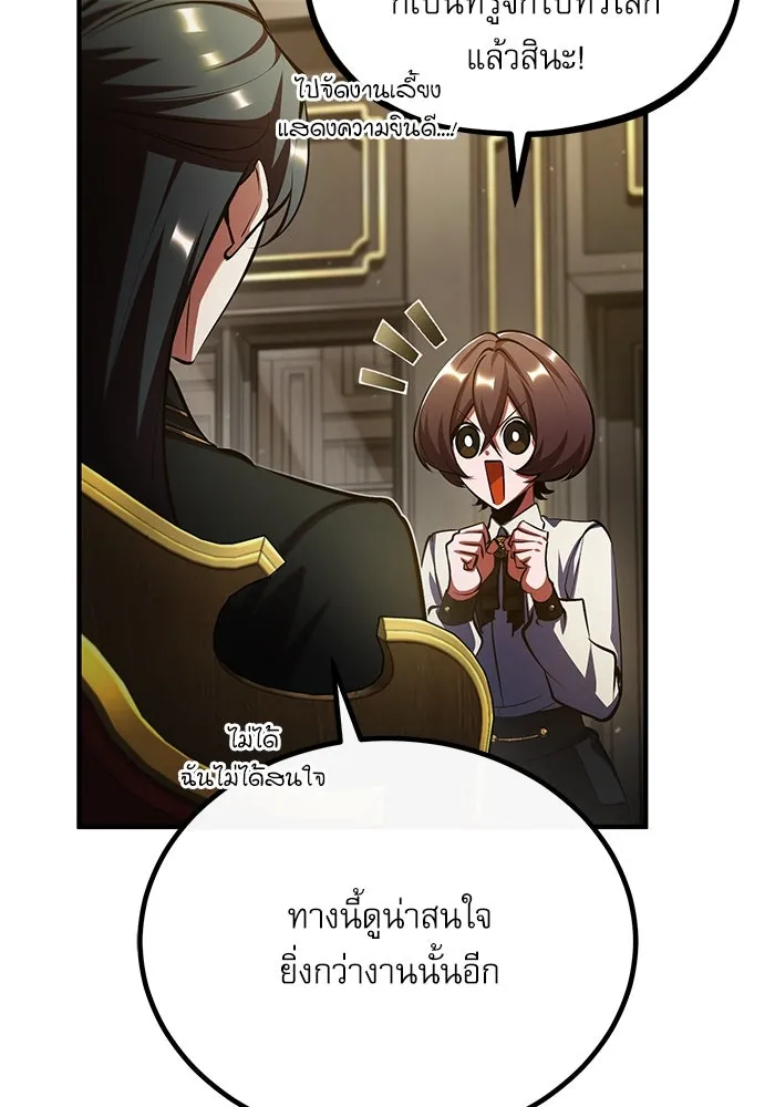 ศาสตราจารย์จำเป็นแห่งอะคาเดมี ตอนที่ 79 รูปที่ 68