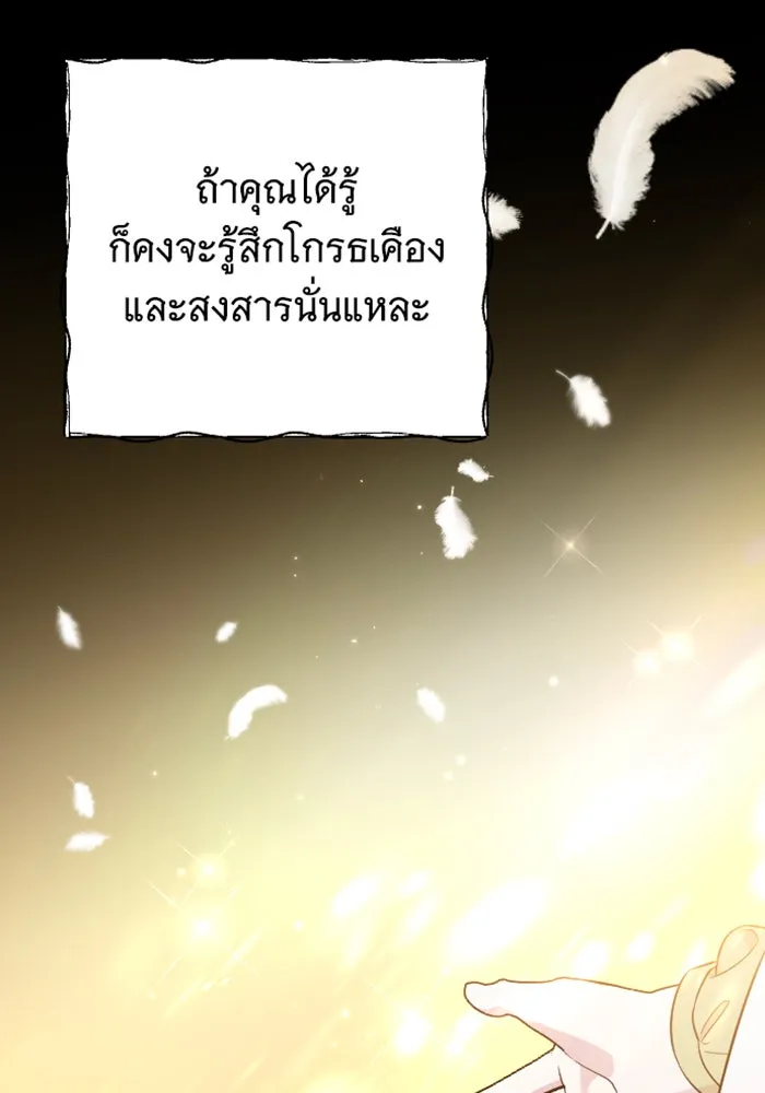 จำเลยหัวใจ ตอนที่ 27 รูปที่ 22