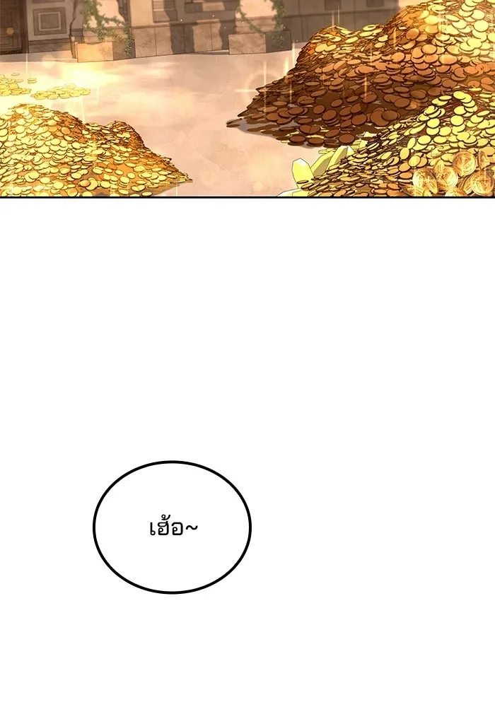 ครัวจอมเวท ตอนที่ 120 รูปที่ 28
