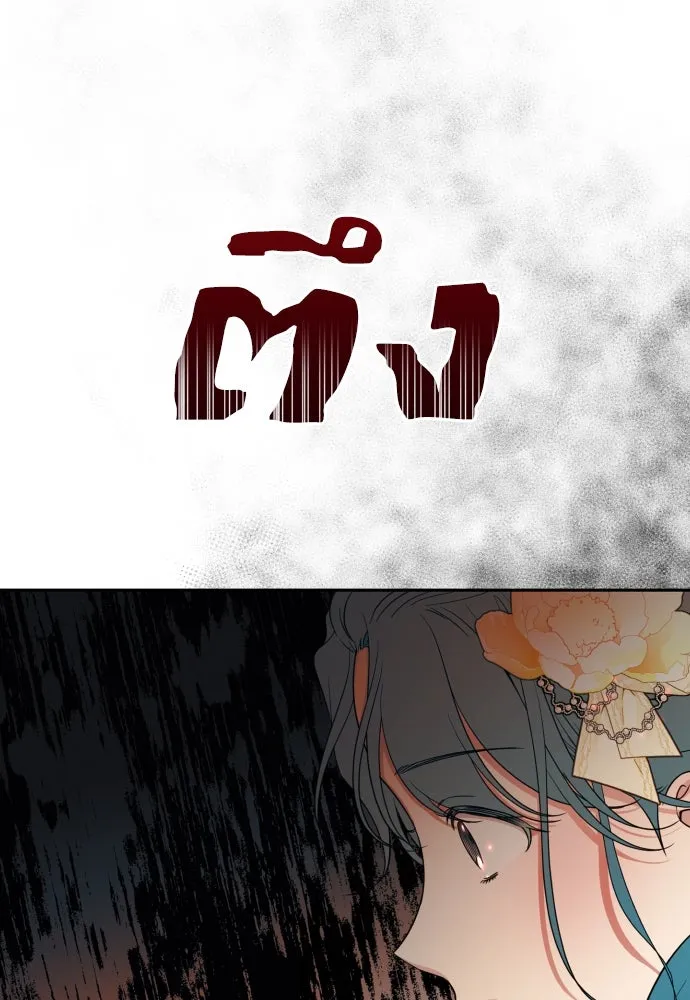 เลดี้มินต์ ตอนที่ 33 รูปที่ 23