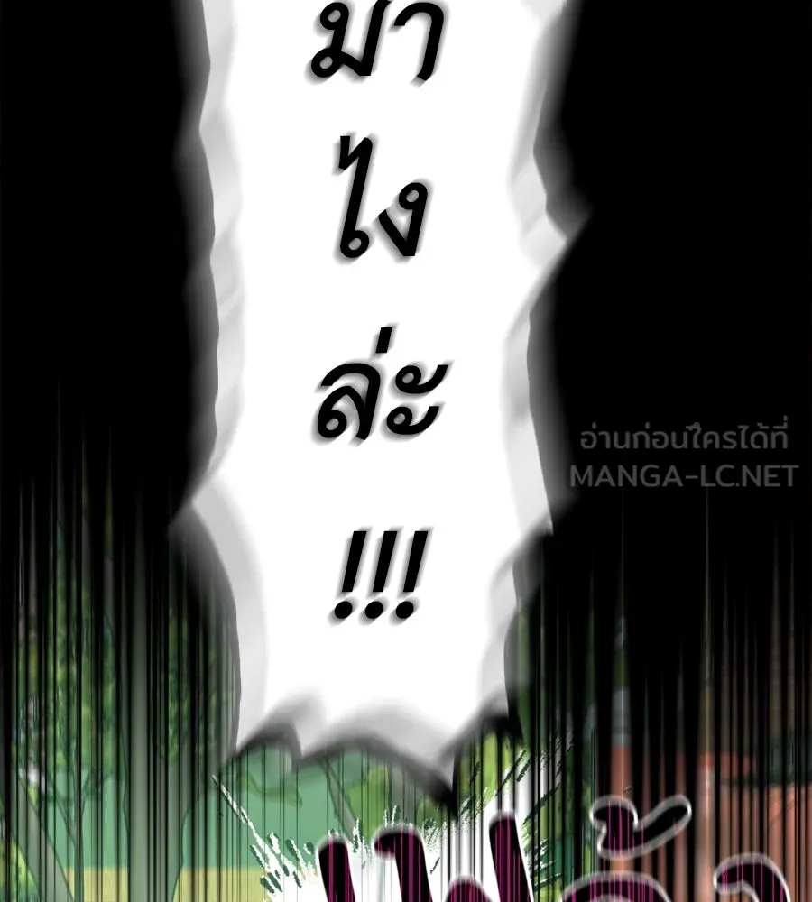 ปรารถนารักอันงดงาม ตอนที่ 20 รูปที่ 6