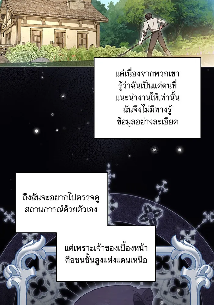 ทุกอย่างที่เสียไป ฉันขอทวงคืน ตอนที่ 47 รูปที่ 43