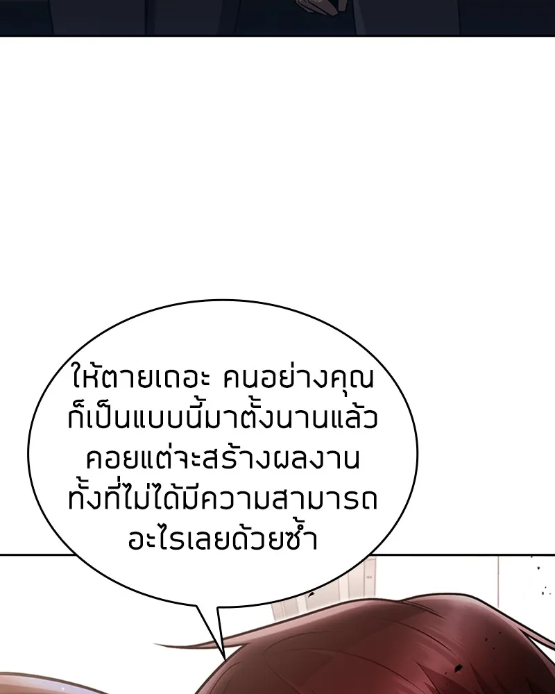 Clever Cleaning Life Of The Returned Genius Hunter ส_ดยอดฮ_นเตอร_สายคล_น ตอนที่ ตอนที่ 77 รูปที่ 70