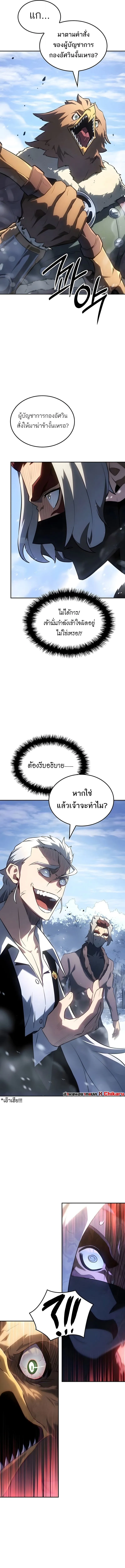 Ice Lord เจ_าตำหน_กเหม_นต_ ตอนที่ ตอนที่ 51 รูปที่ 15