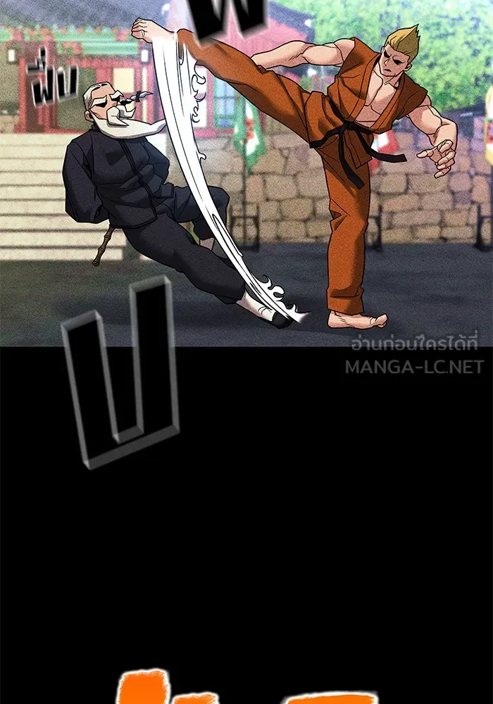 เลวฟาดเลว ตอนที่ 113 รูปที่ 6