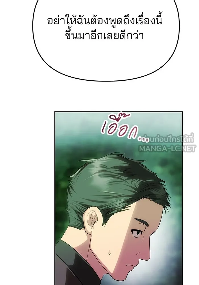 เกมรักจับสามี ตอนที่ 77 รูปที่ 21