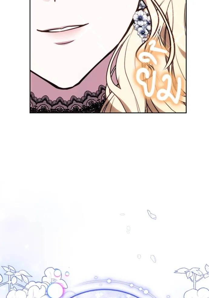 เจ้าสาวอัคนีดำ ตอนที่ 77 รูปที่ 71