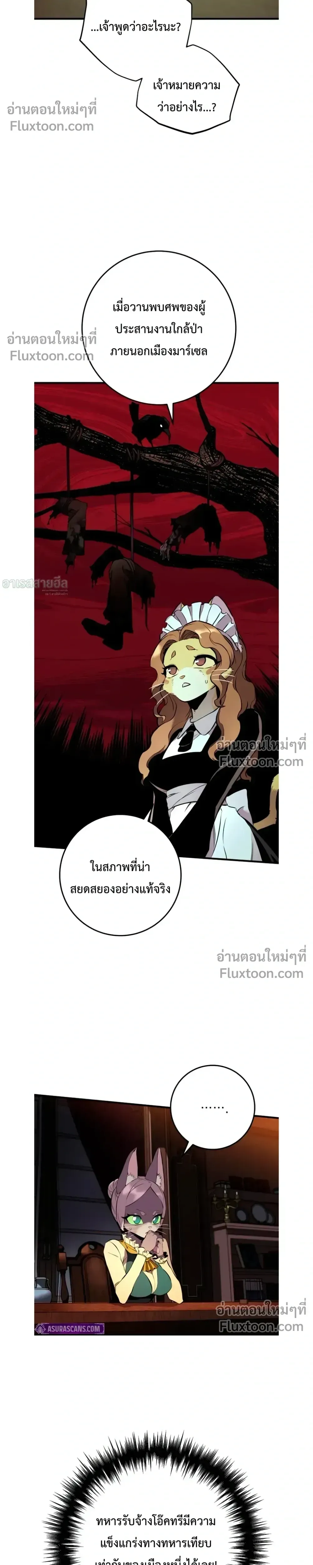 The Wandering Knight_s Survival Manual การเอาช_ว_ตรอด ของอ_ศว_นพเนจร ตอนที่ ตอนที่ 19 รูปที่ 43