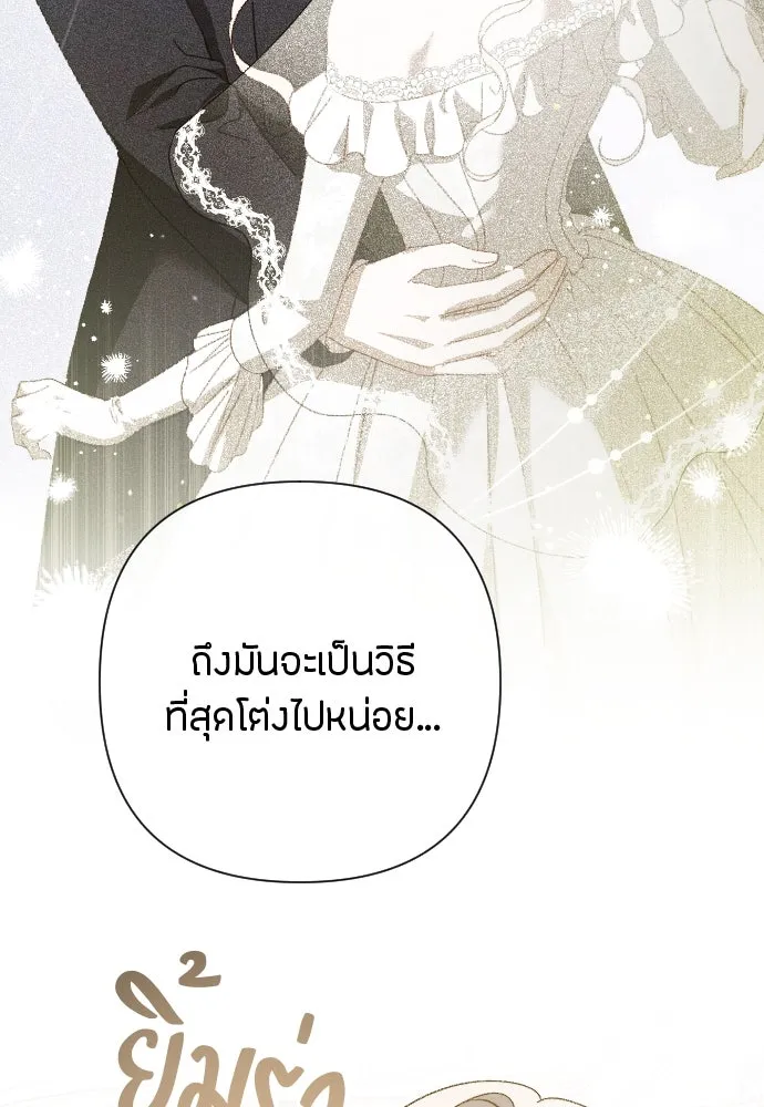 แด่ใจที่ไร้รัก ตอนที่ 22 รูปที่ 32