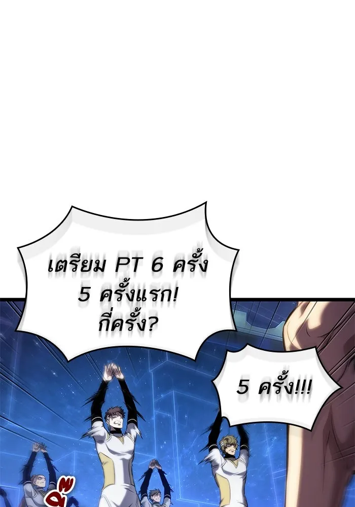 หลังวันสิ้นโลก ตอนที่ 134 รูปที่ 46