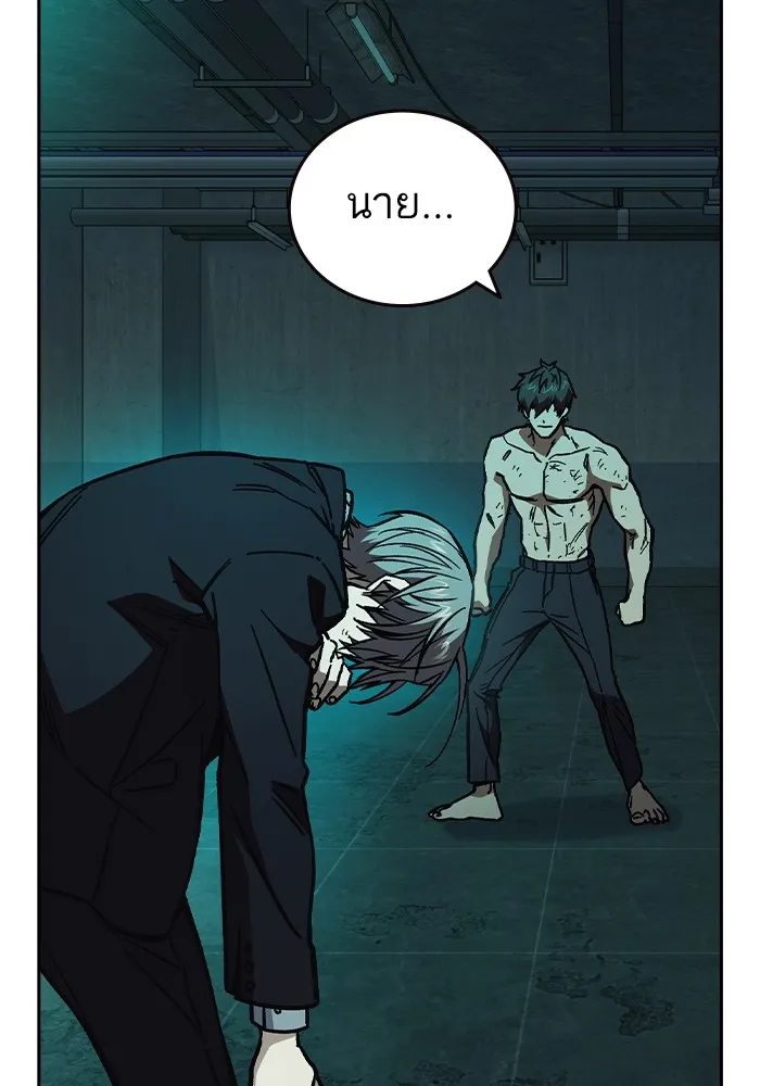 Study Group ตอนที่ 2 ในฐานะครู...! รูปที่ 182