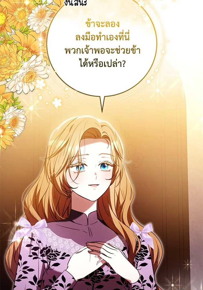 ย้อนเวลาพลิกชะตาทายาท ตอนที่ 49 รูปที่ 35