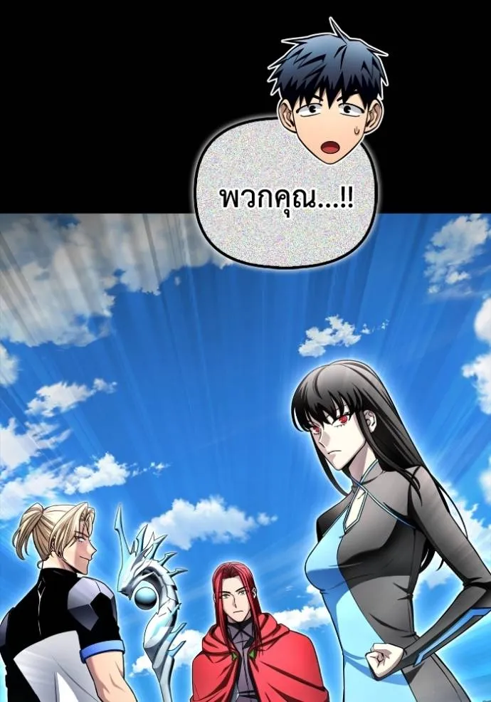 เกมของยอดมนุษย์ ตอนที่ 137 รูปที่ 46