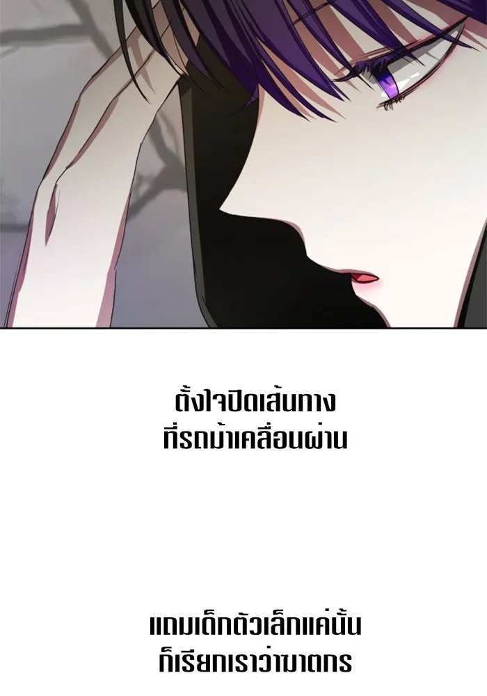 ชิงชีวิตพลิกลิขิตชะตา ตอนที่ 24 คำเล่าลือของนางร้ายผู้นั้น(จบ) รูปที่ 158