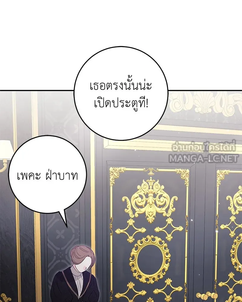 ภารกิจไล่ตามลุค บีเชล ตอนที่ 67 รูปที่ 12