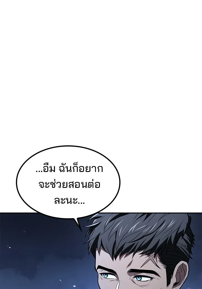 ครัวจอมเวท ตอนที่ 55 รูปที่ 46