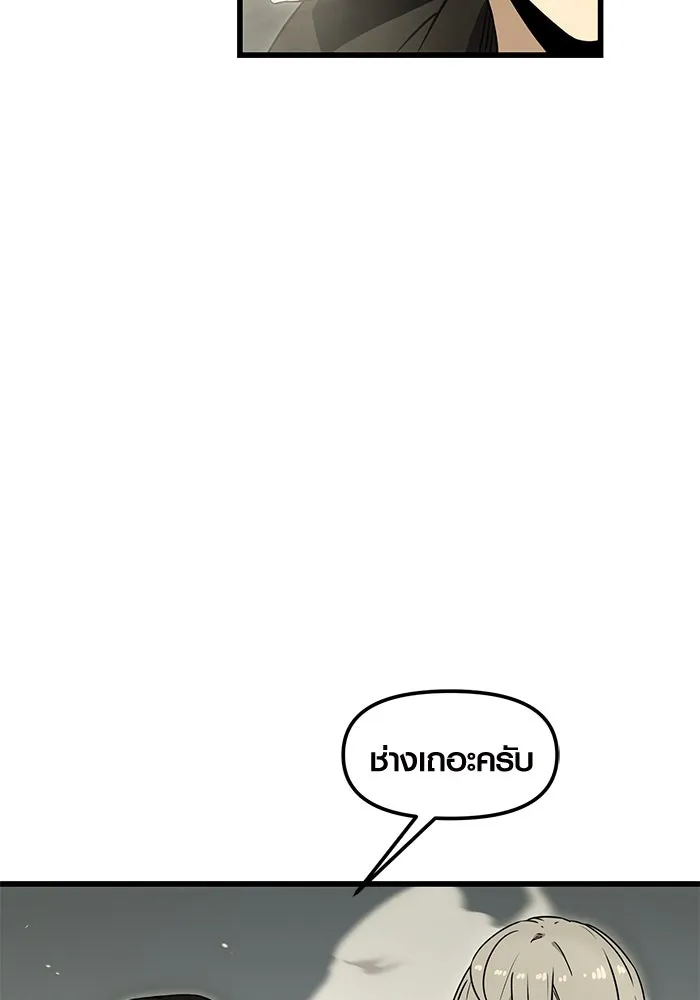 พลิกชะตาคว้าไอเทมระดับเทพ ตอนที่ 23 รูปที่ 53