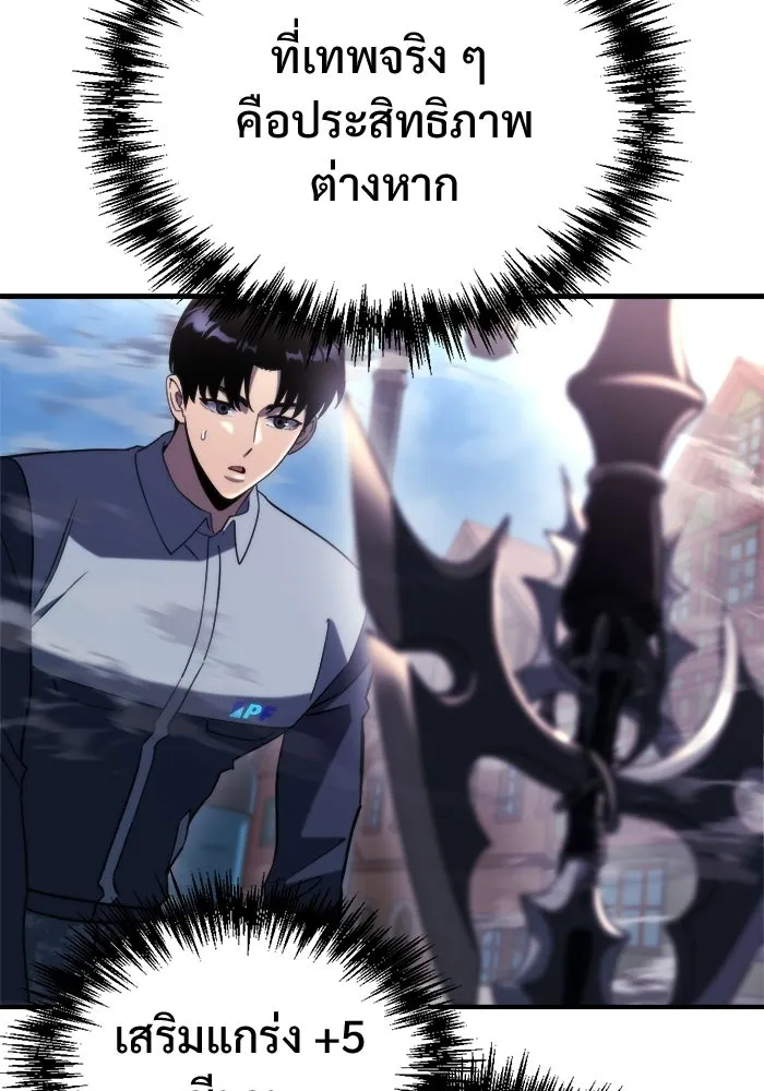 โกดังลับหลังโลกแตก ตอนที่ 79 รูปที่ 85