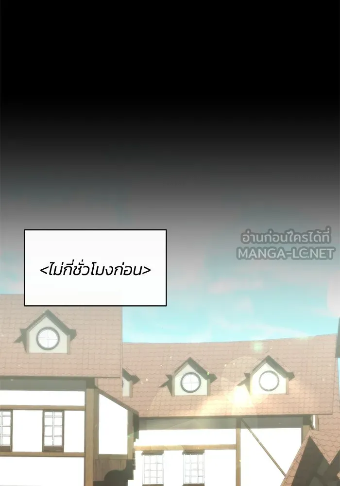 อยู่ดี ๆ ก็มีนางเอกนิยายเป็นเพื่อนบ้าน ตอนที่ 47 รูปที่ 21