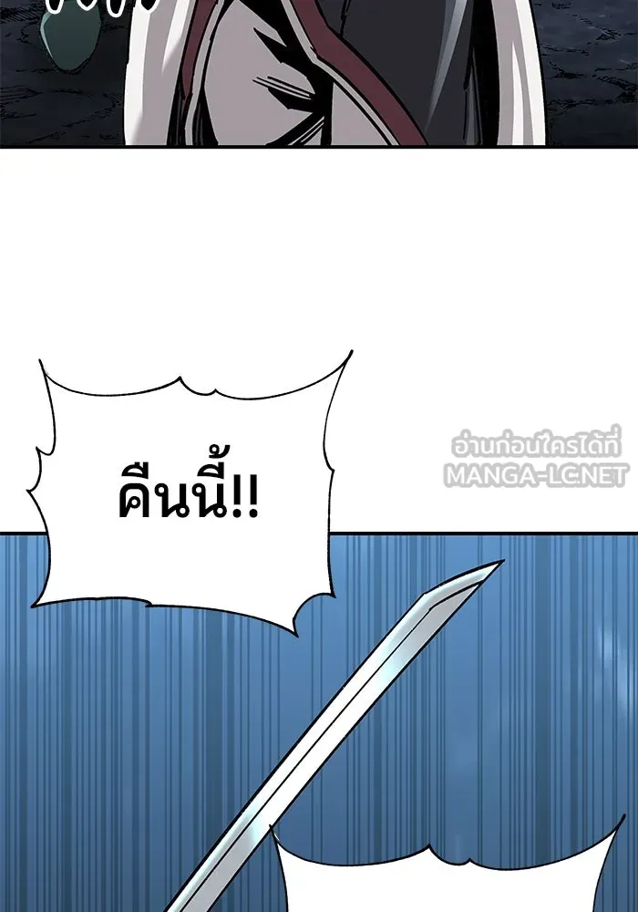 คุณปู่จอมยุทธกับหลานสาวสุดแกร่ง ตอนที่ 21 รูปที่ 156