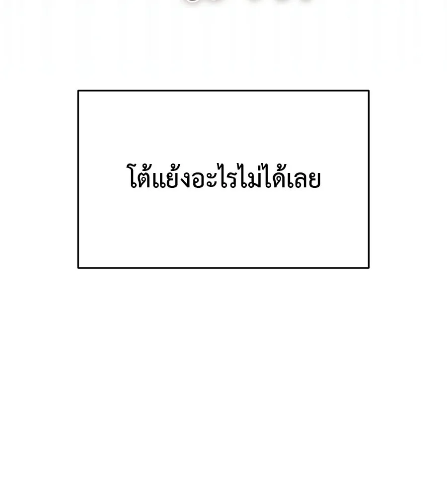 ผงาดรักนักกีฬาข้างบ้าน ตอนที่ 4 รูปที่ 43