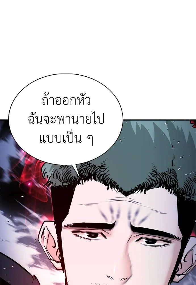 สุภาพบุรุษสูทดำ ตอนที่ 29 รูปที่ 37