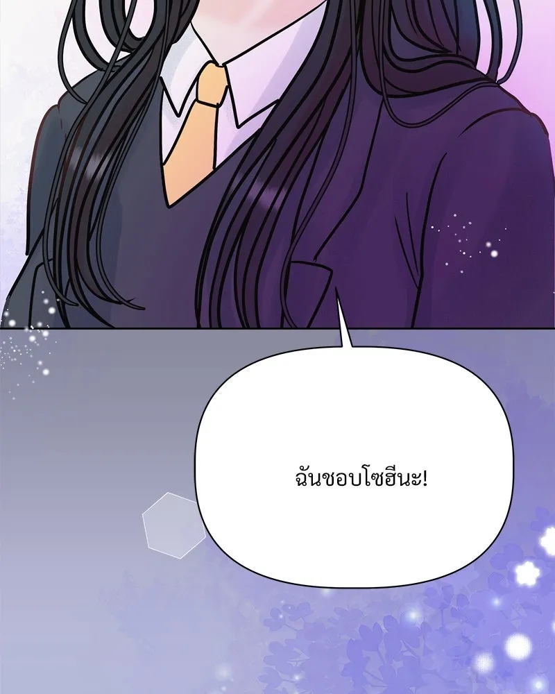 รักนี้ไม่ต้องมีเซนส์ ตอนที่ 8 รูปที่ 100