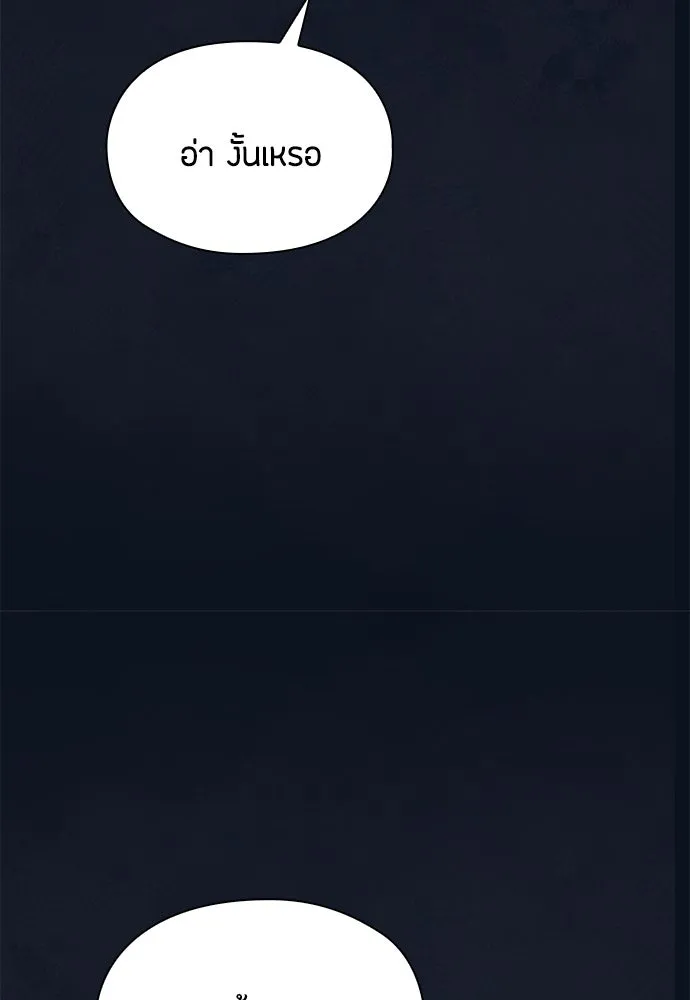 ลูกสาวตัวปลอมของท่านดยุก ตอนที่ 17 รูปที่ 22