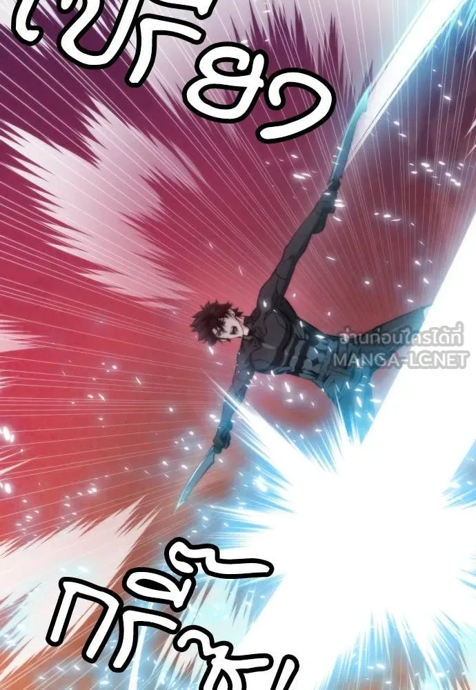 ดรูอิดแห่งสถานีโซล ตอนที่ 195 รูปที่ 21