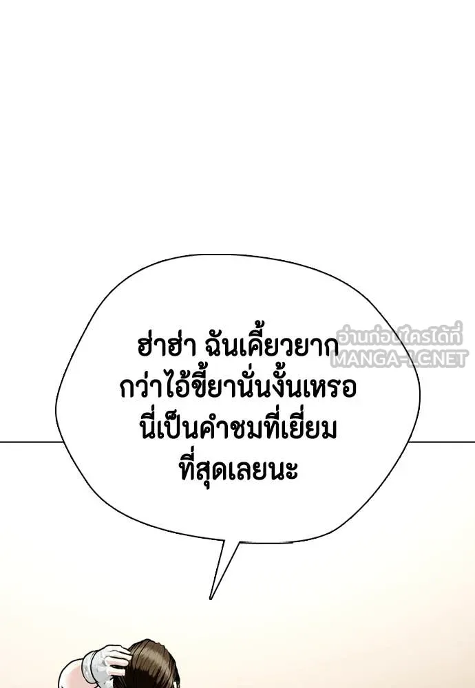 หมาหัวเน่า ตอนที่ 134 รูปที่ 50