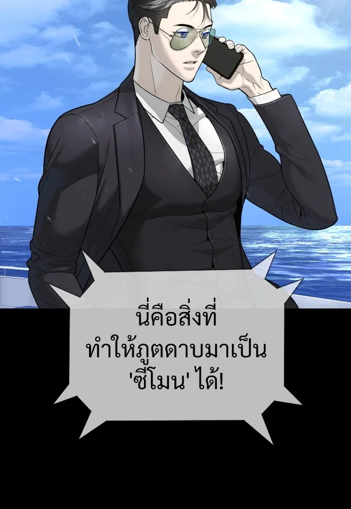 นักฆ่าย้อนวัย ตอนที่ 33 รูปที่ 155