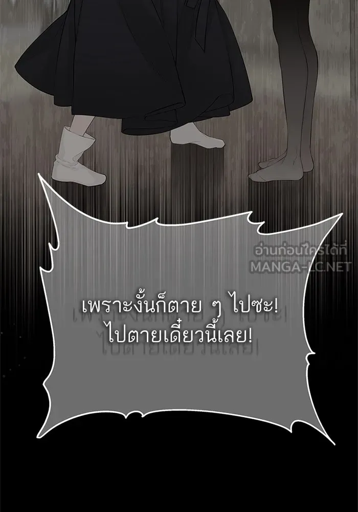 สลับรัก สลับชะตา ตอนที่ 6 รูปที่ 54
