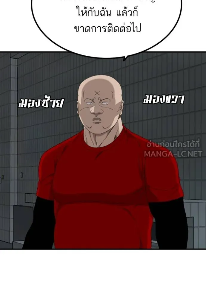 BAD GUY ตอนที่ 256 รูปที่ 98