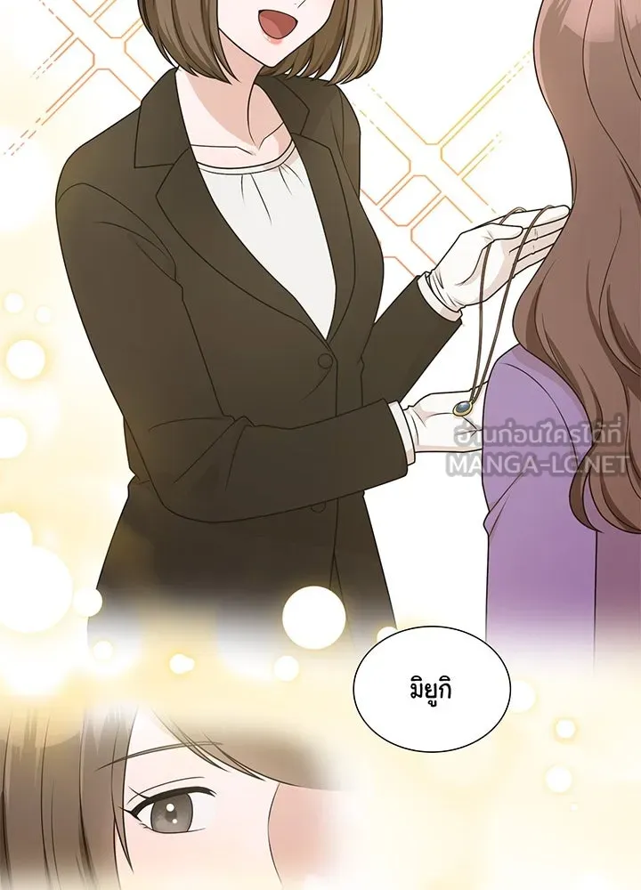 เพลิงแค้นผลาญใจ ตอนที่ 22 รูปที่ 33