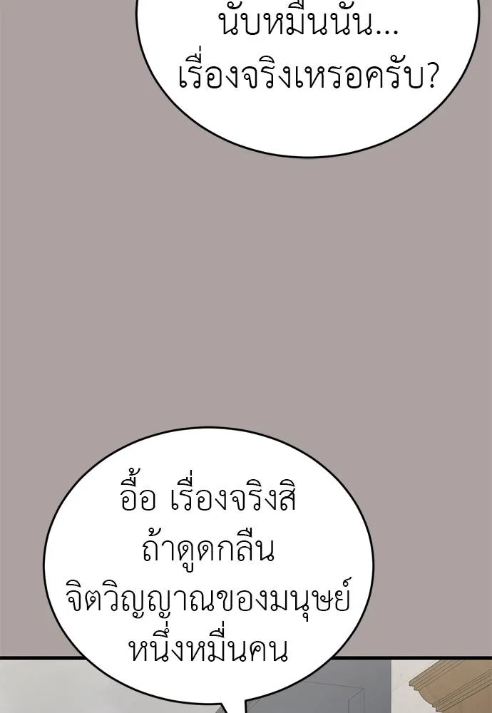 ยมราชลงทัณฑ์ ตอนที่ 54 รูปที่ 28