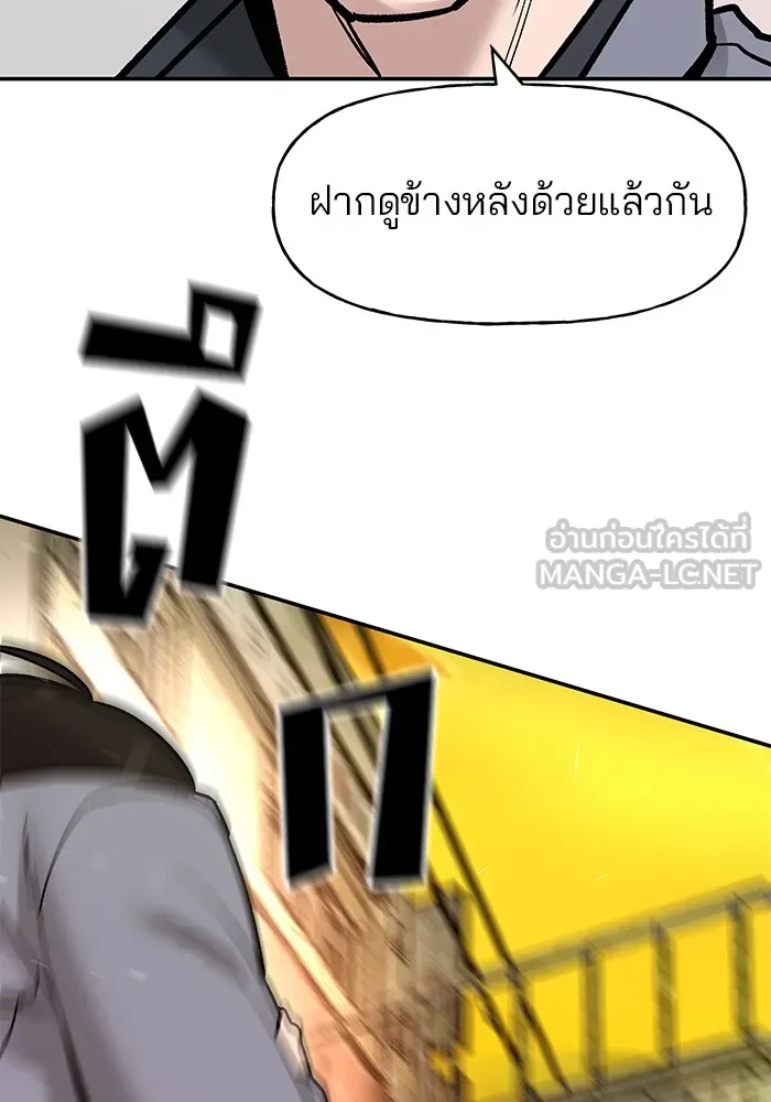 เลวฟาดเลว ตอนที่ 18 รูปที่ 54