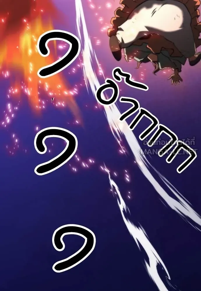 ดรูอิดแห่งสถานีโซล ตอนที่ 203 รูปที่ 105