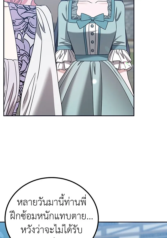 ครอบครัวพรรค์นั้น ฉันไม่มีวันกลับไป ตอนที่ 46 รูปที่ 89