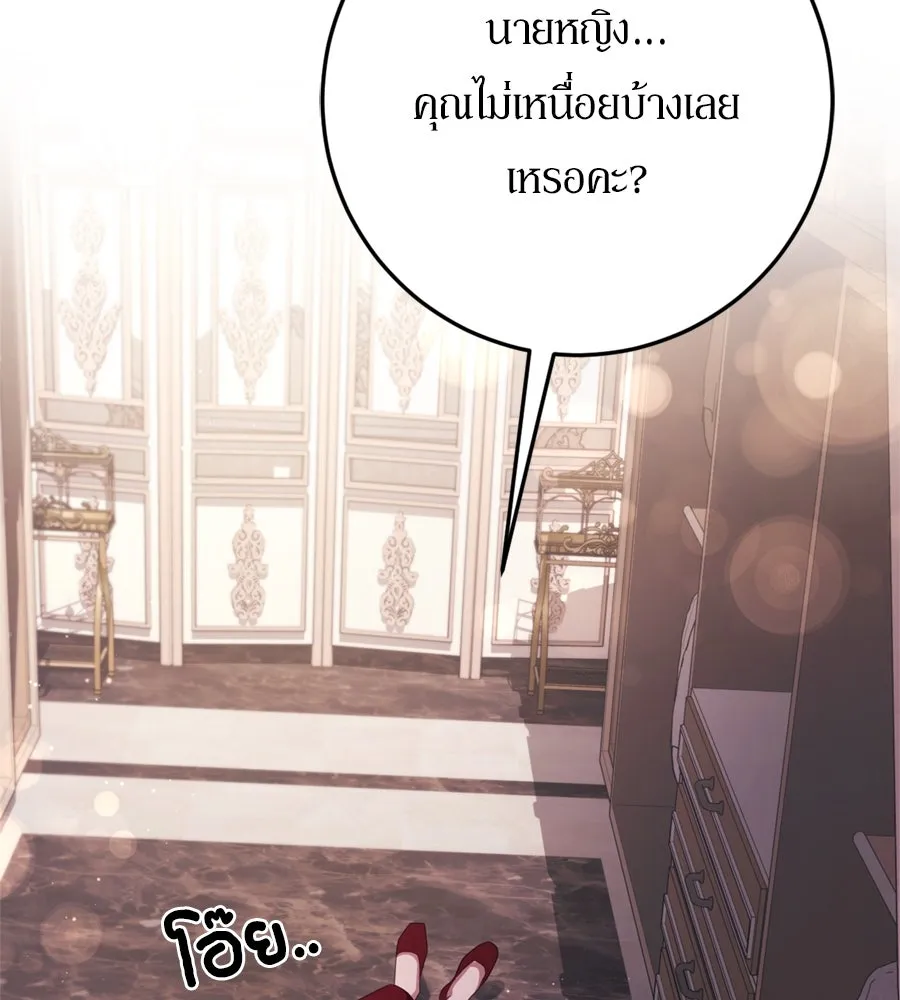 เบื้องหลังรอยยิ้มของเจ้าหญิง ตอนที่ 38 รูปที่ 149