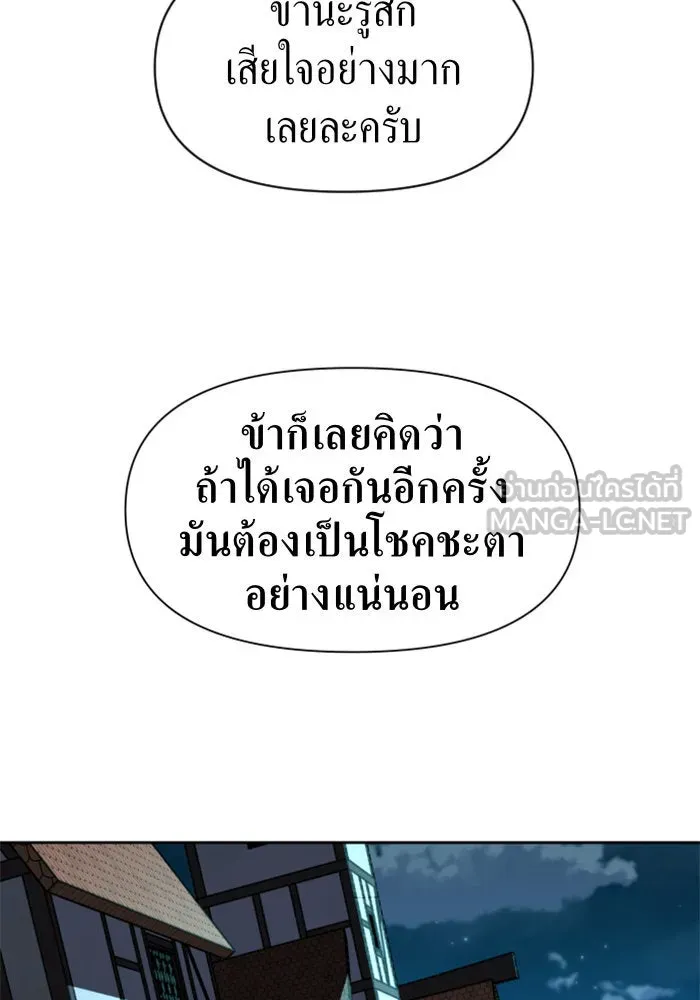 ชิงชีวิตพลิกลิขิตชะตา ตอนที่ 37. ฟ้าใกล้สาง รูปที่ 6