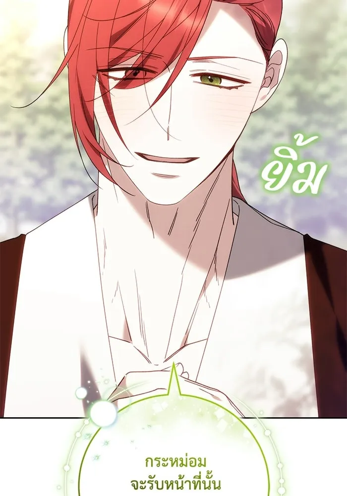 ย้อนเวลาพลิกชะตาทายาท ตอนที่ 91 รูปที่ 23