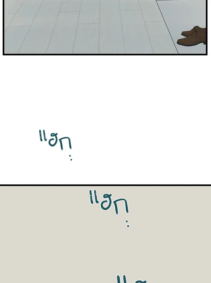 ฉันมันร้าย หรือเพราะโลกไม่น่ารัก ตอนที่ 126 รูปที่ 44