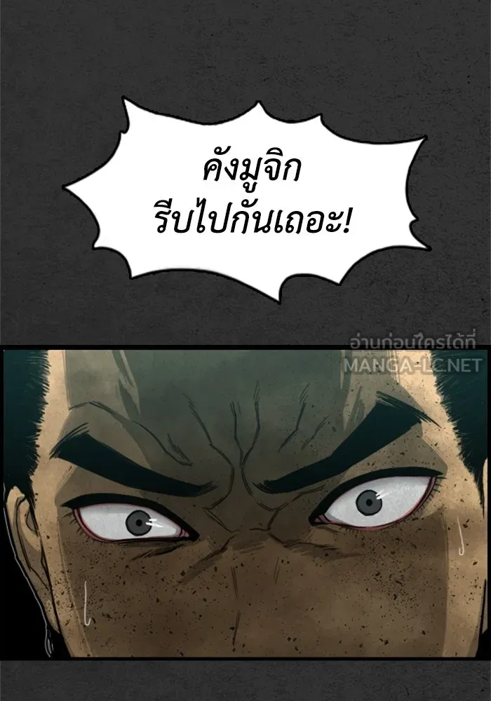 ตกศพสยอง ตอนที่ 11 รูปที่ 69